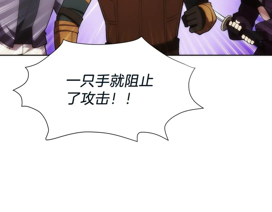 第14话 不用出大招 第186页