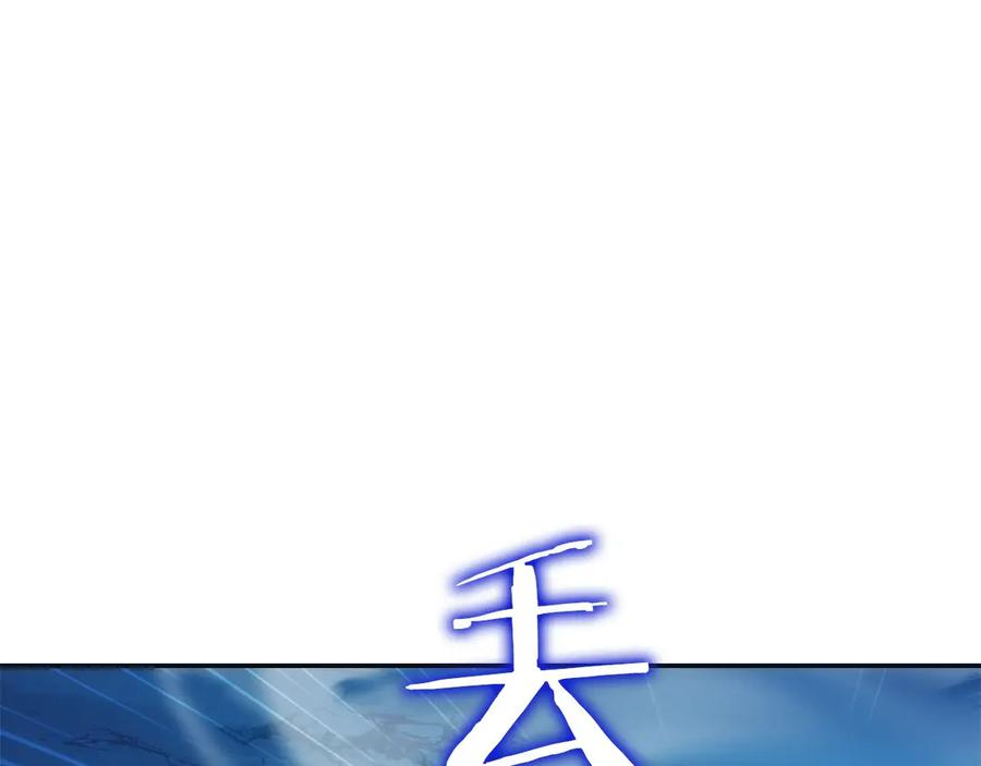 第14话 不用出大招 第191页