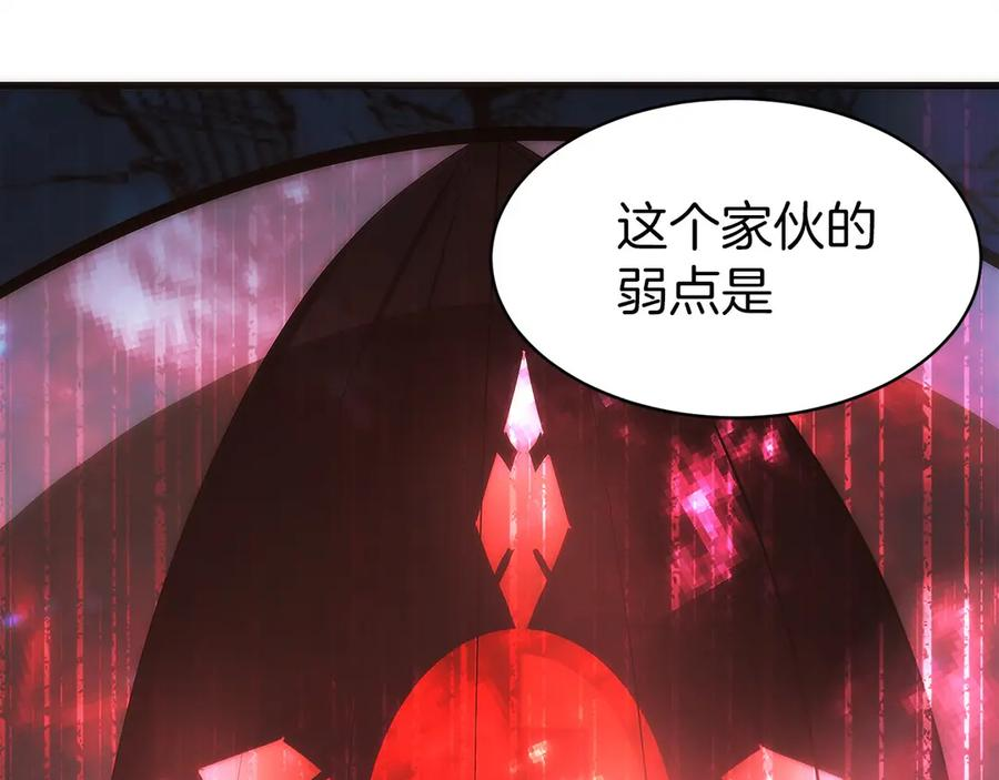 第14话 不用出大招 第198页