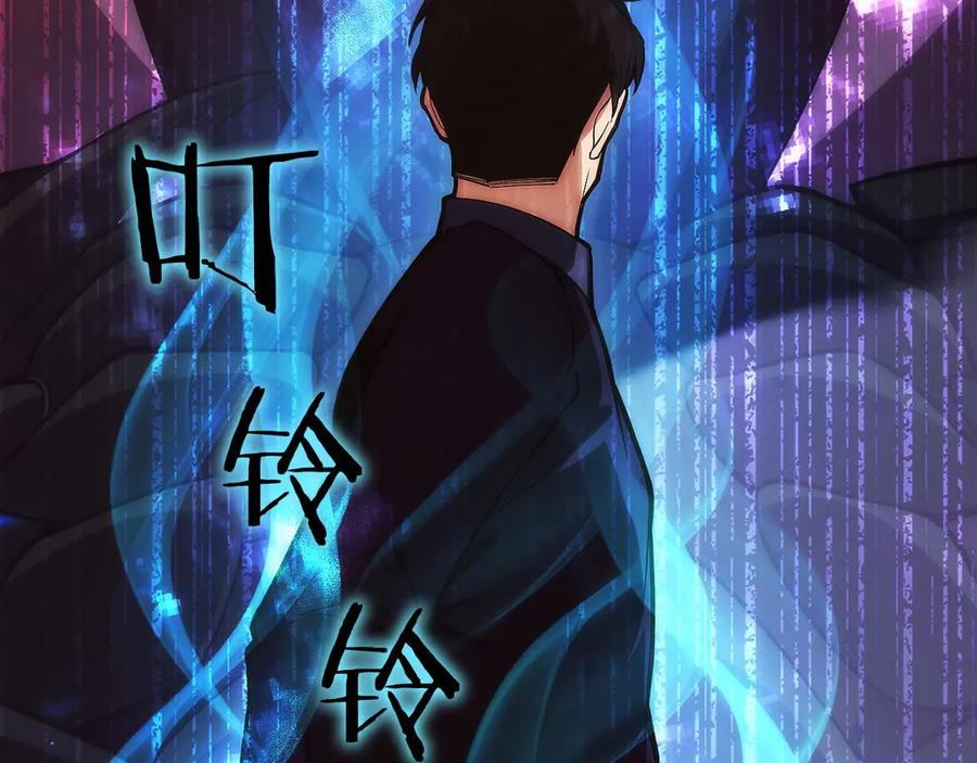第14话 不用出大招 第200页