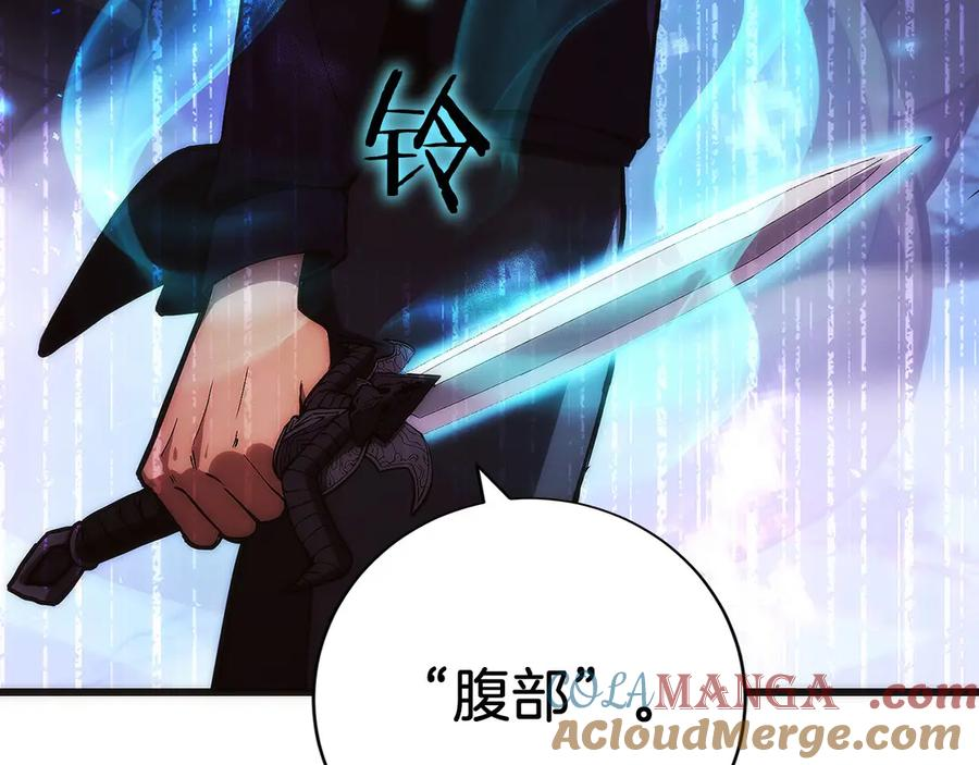 第14话 不用出大招 第201页