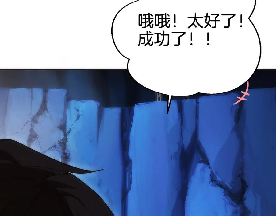 第14话 不用出大招 第210页