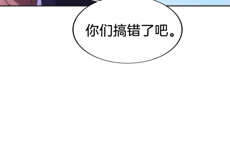 第14话 不用出大招 第212页