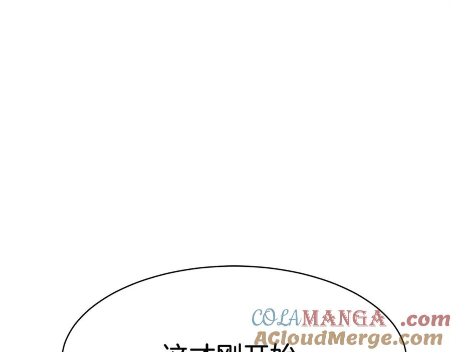 第14话 不用出大招 第213页