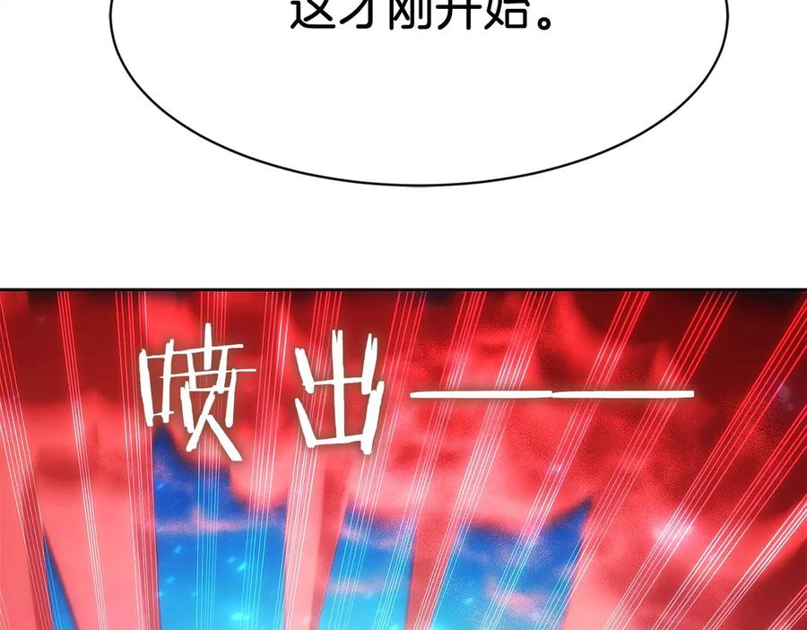 第14话 不用出大招 第214页