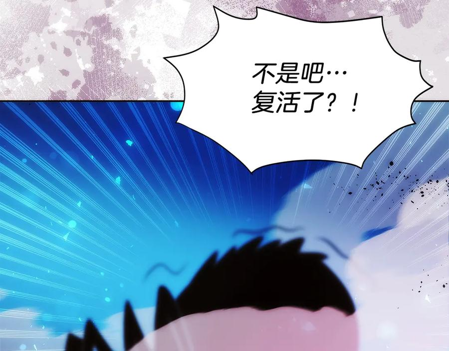 第14话 不用出大招 第227页