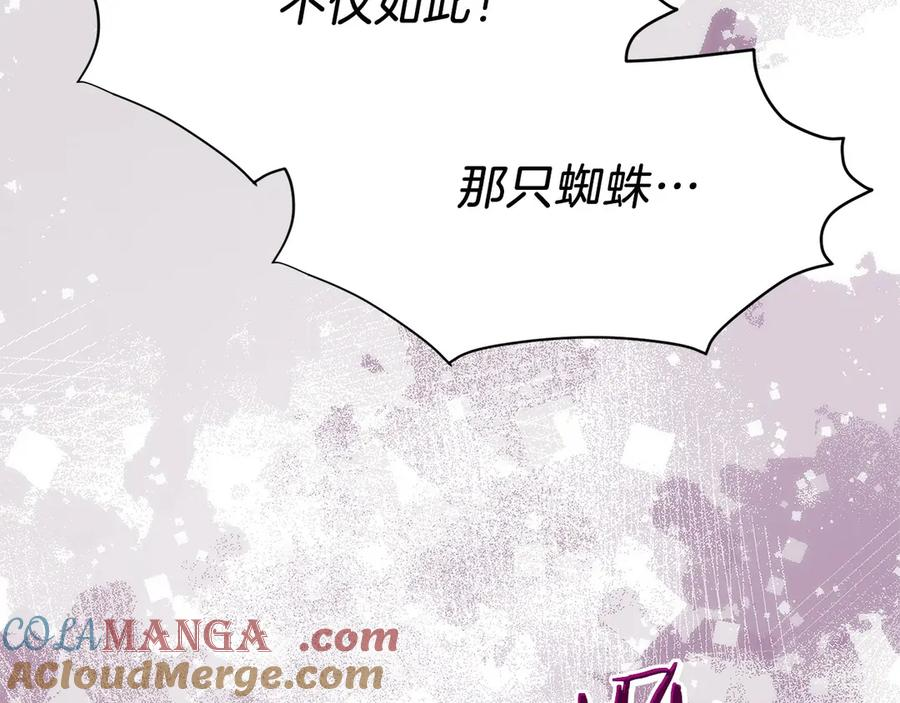 第14话 不用出大招 第229页
