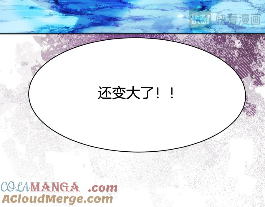 第14话 不用出大招 第233页