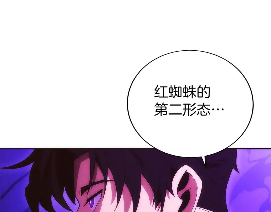 第14话 不用出大招 第235页