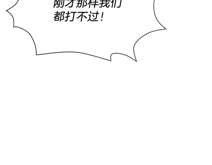第14话 不用出大招 第240页