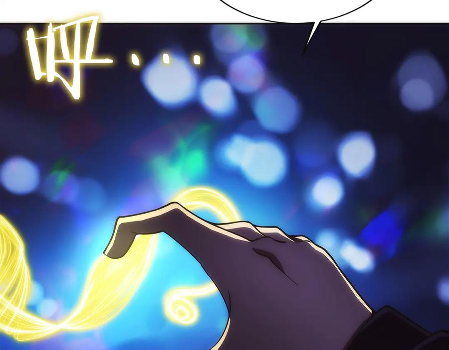 第14话 不用出大招 第242页