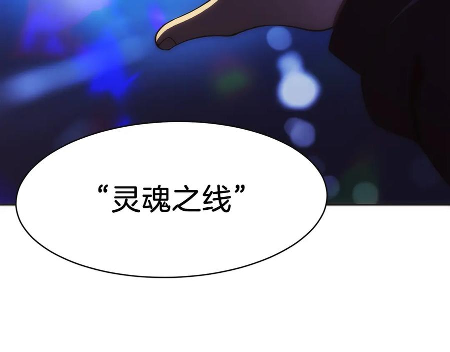 第14话 不用出大招 第243页