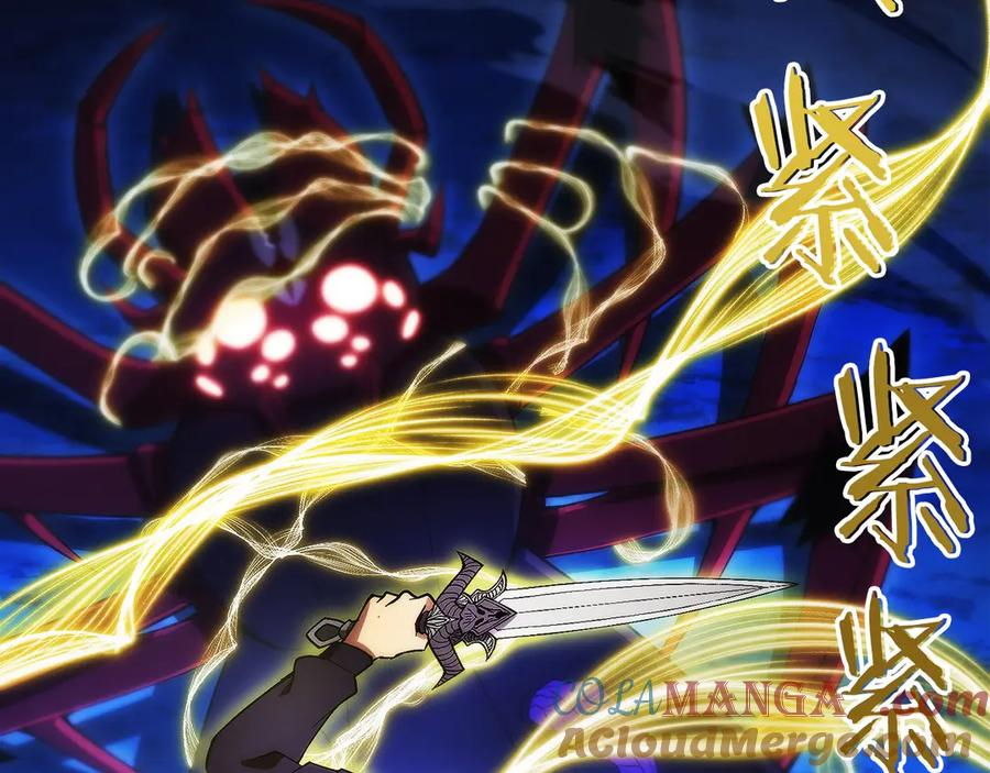 第14话 不用出大招 第253页