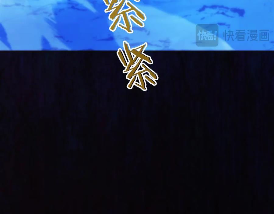 第14话 不用出大招 第255页