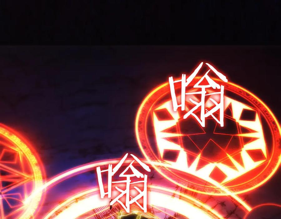 第14话 不用出大招 第256页
