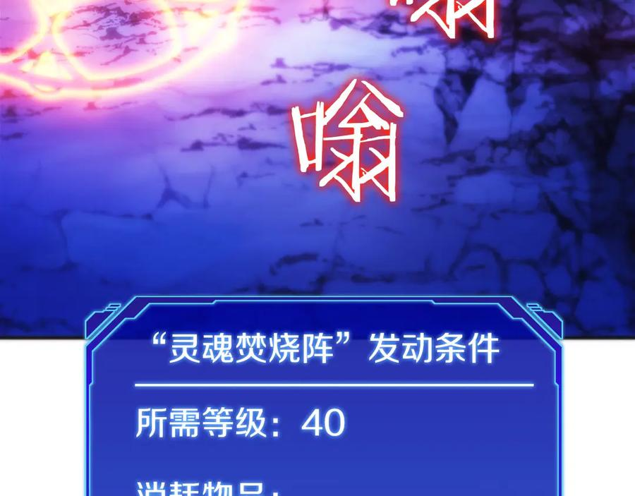 第14话 不用出大招 第258页