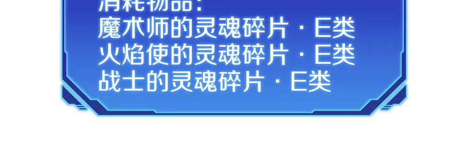 第14话 不用出大招 第259页