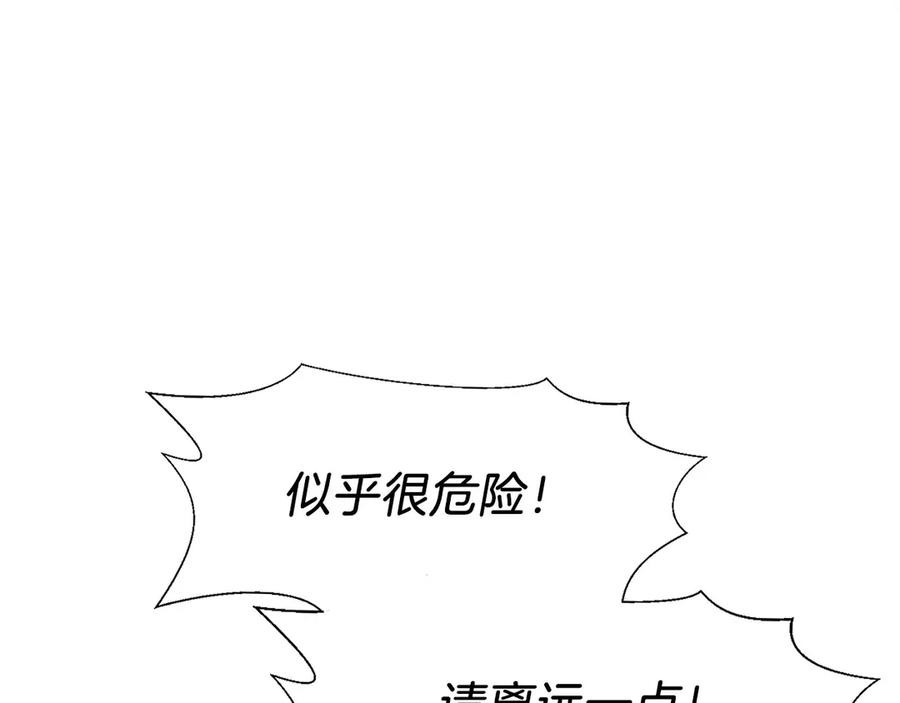 第14话 不用出大招 第260页
