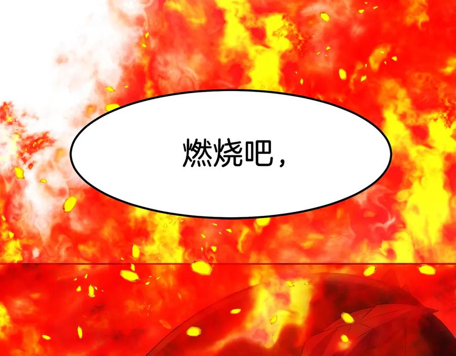 第14话 不用出大招 第264页