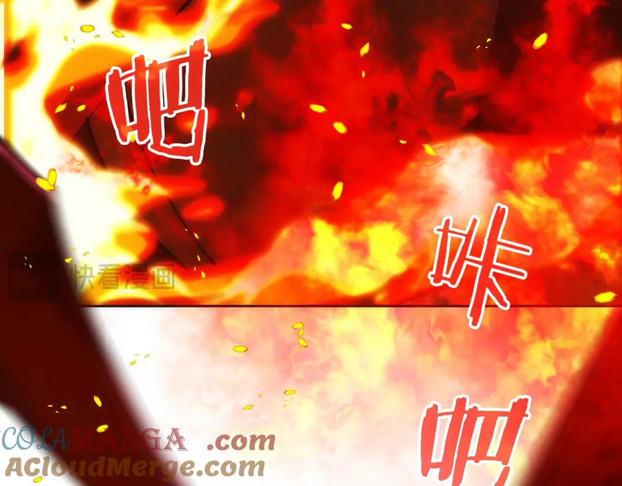 第14话 不用出大招 第273页