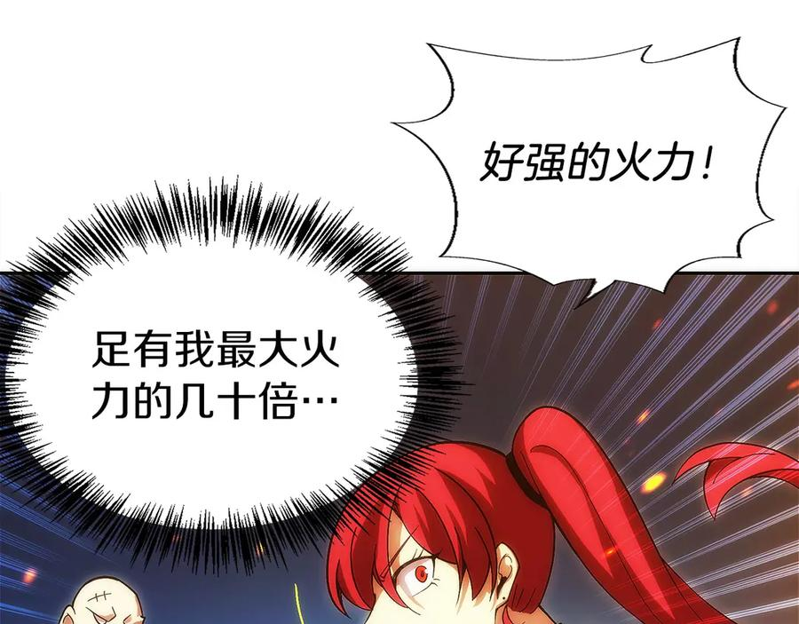 第14话 不用出大招 第276页