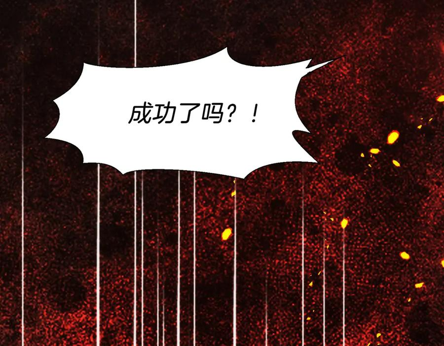 第14话 不用出大招 第278页
