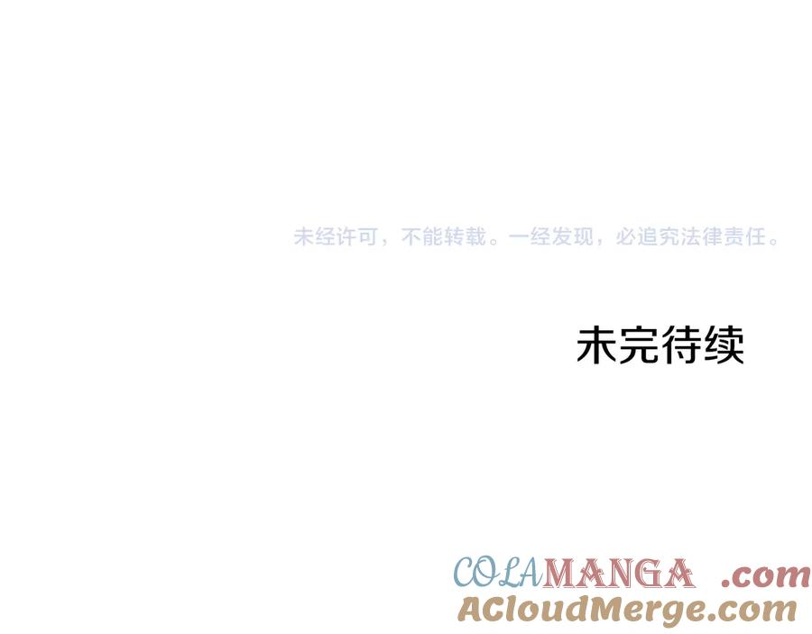 第14话 不用出大招 第285页