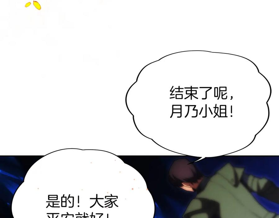 第15话 我想低调些 第10页