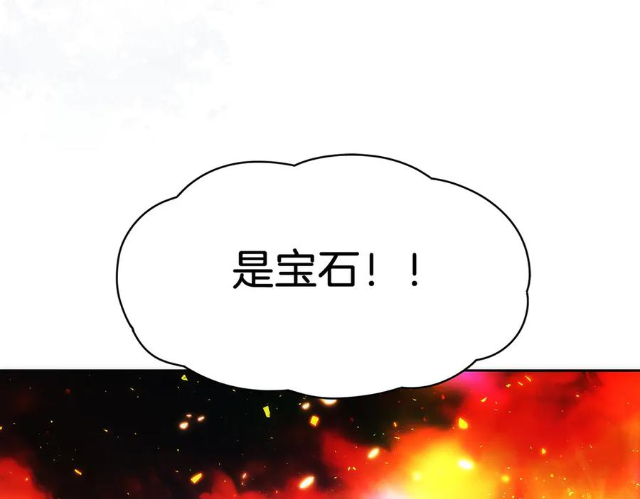 第15话 我想低调些 第15页