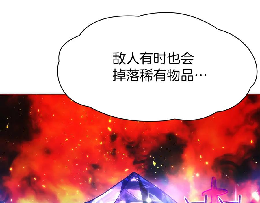 第15话 我想低调些 第19页