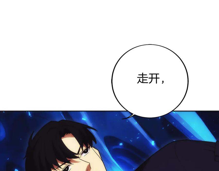 第15话 我想低调些 第23页