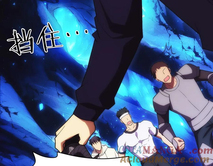 第15话 我想低调些 第25页