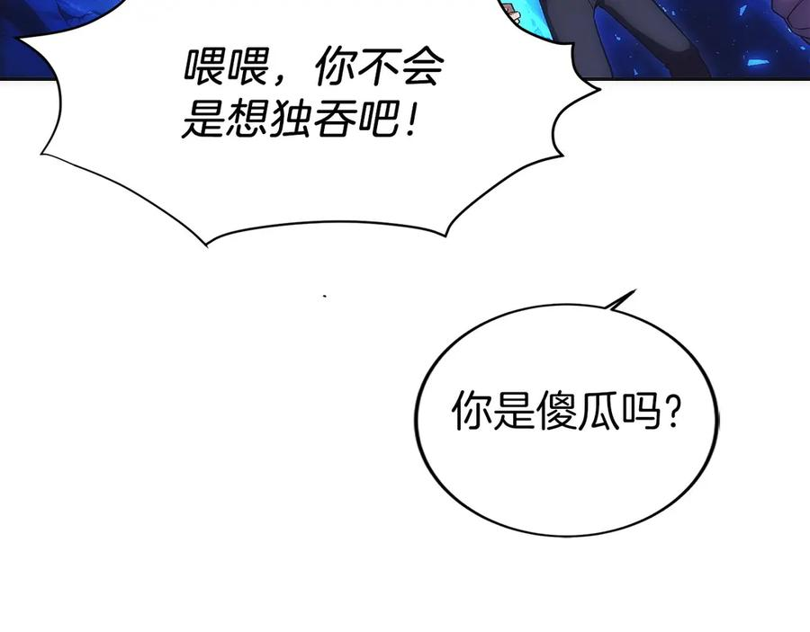 第15话 我想低调些 第26页