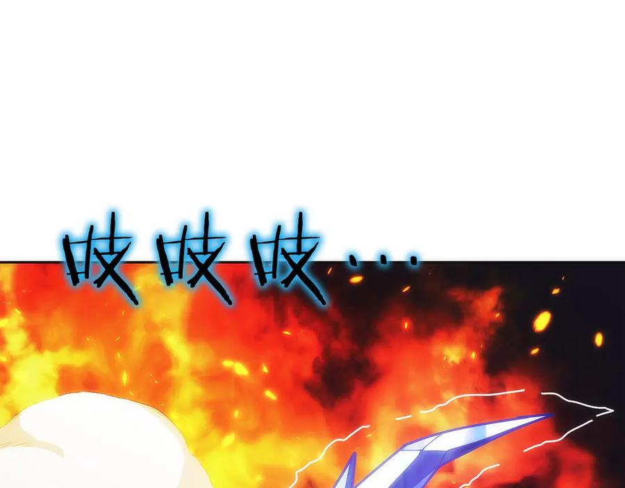 第15话 我想低调些 第27页