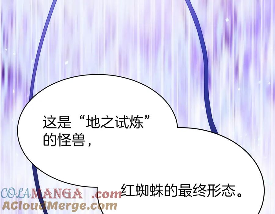 第15话 我想低调些 第33页