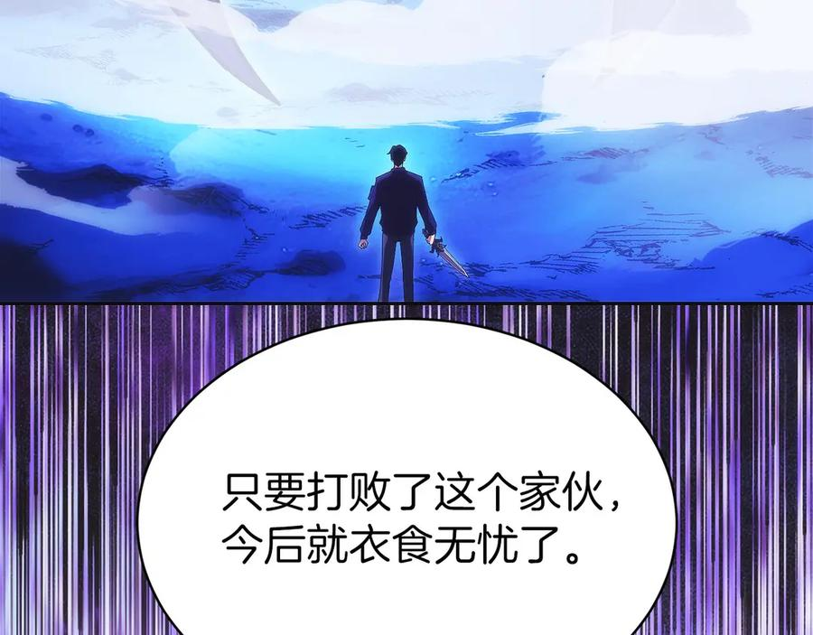 第15话 我想低调些 第36页