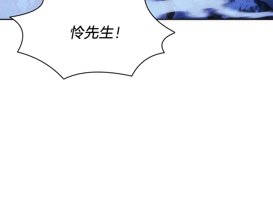 第15话 我想低调些 第67页