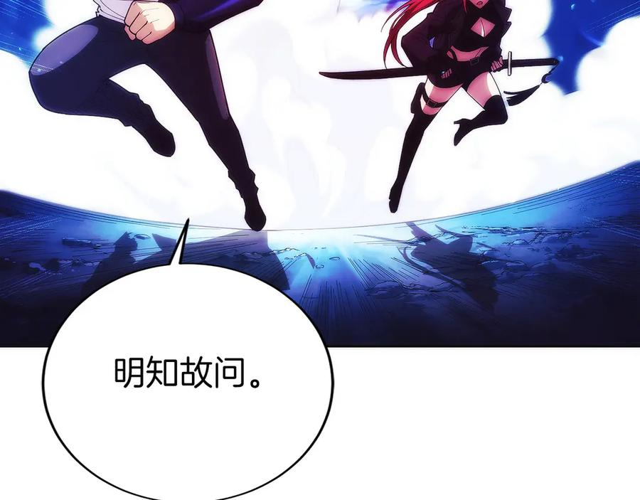 第15话 我想低调些 第70页
