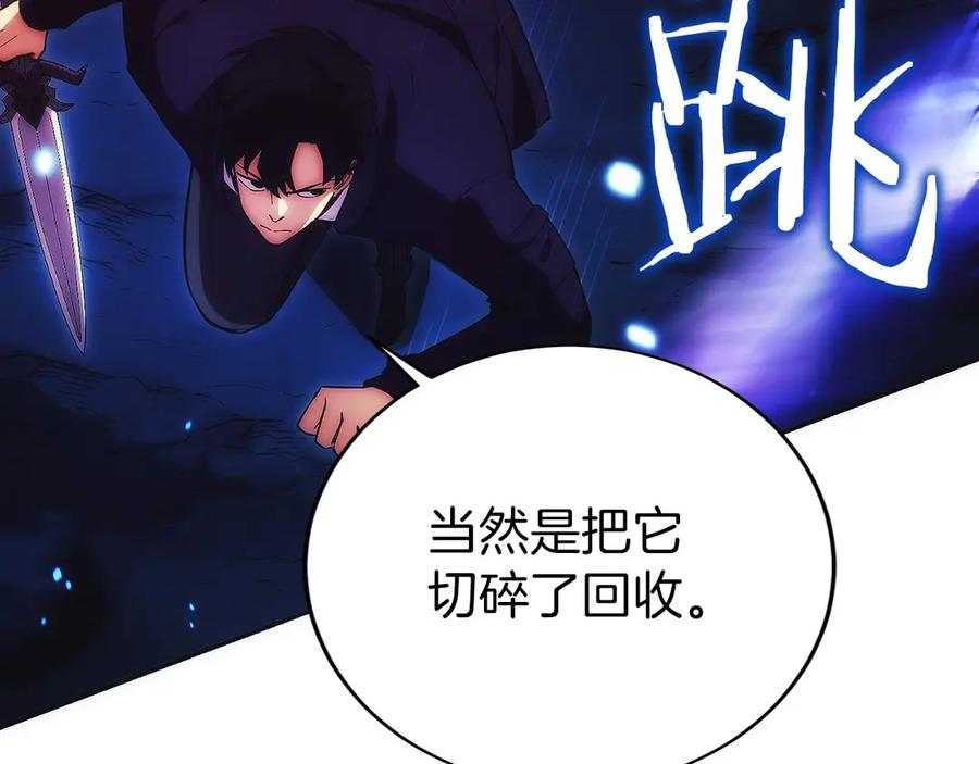 第15话 我想低调些 第75页