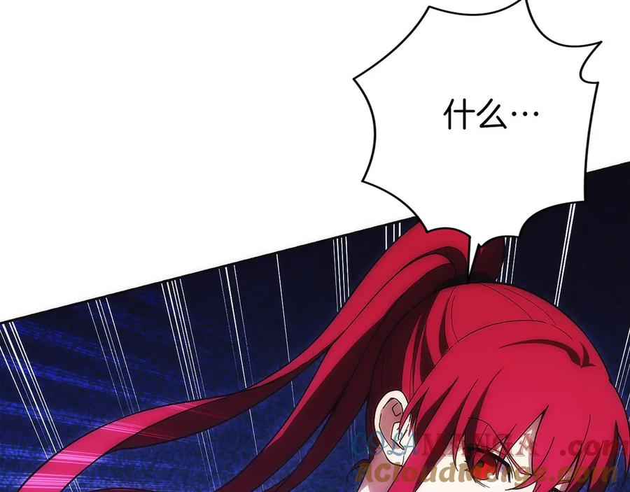 第15话 我想低调些 第77页