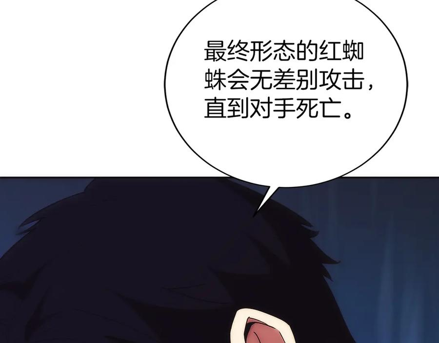 第15话 我想低调些 第80页
