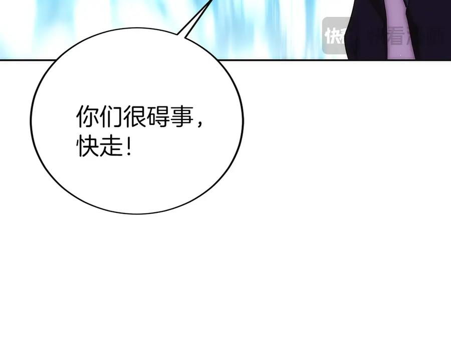 第15话 我想低调些 第82页
