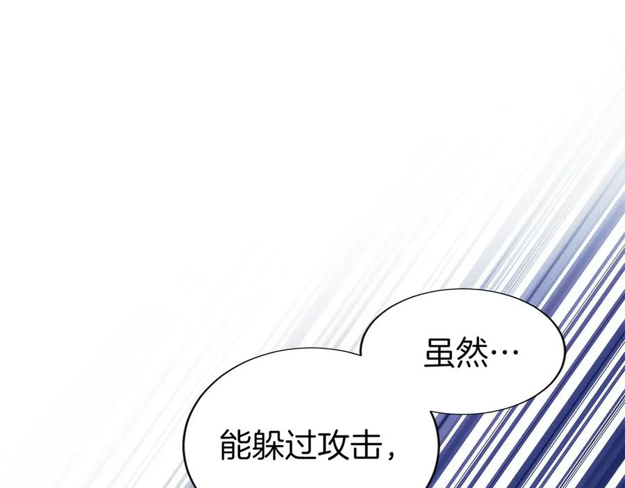 第15话 我想低调些 第84页
