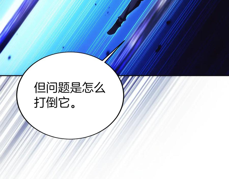 第15话 我想低调些 第86页