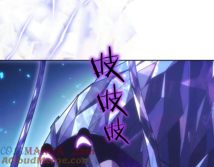 第15话 我想低调些 第93页