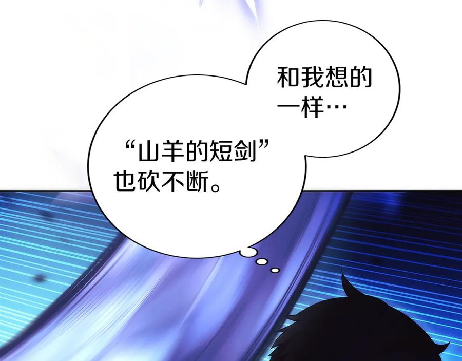 第15话 我想低调些 第96页