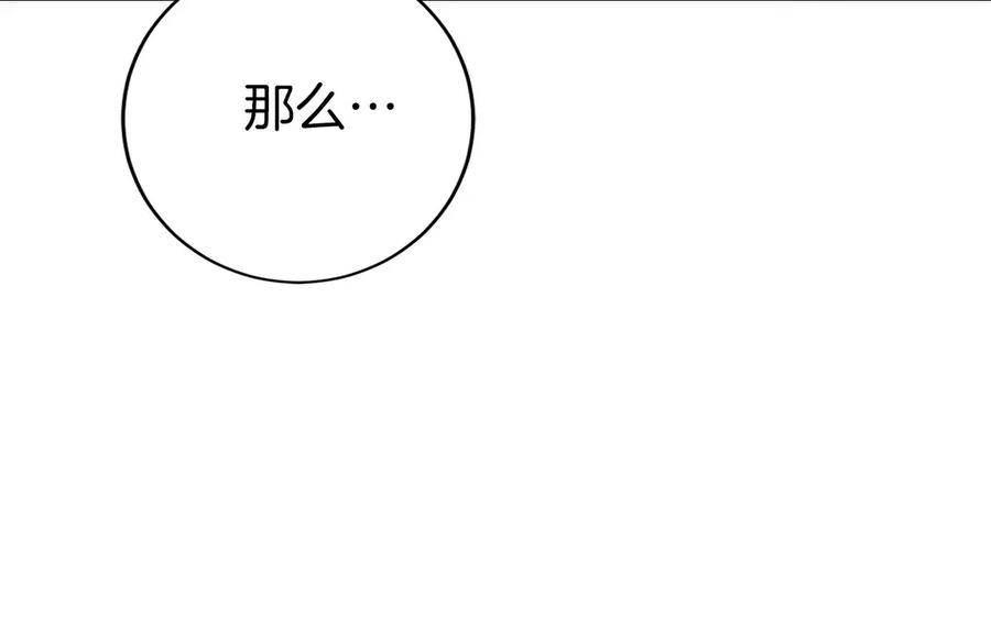 第15话 我想低调些 第98页