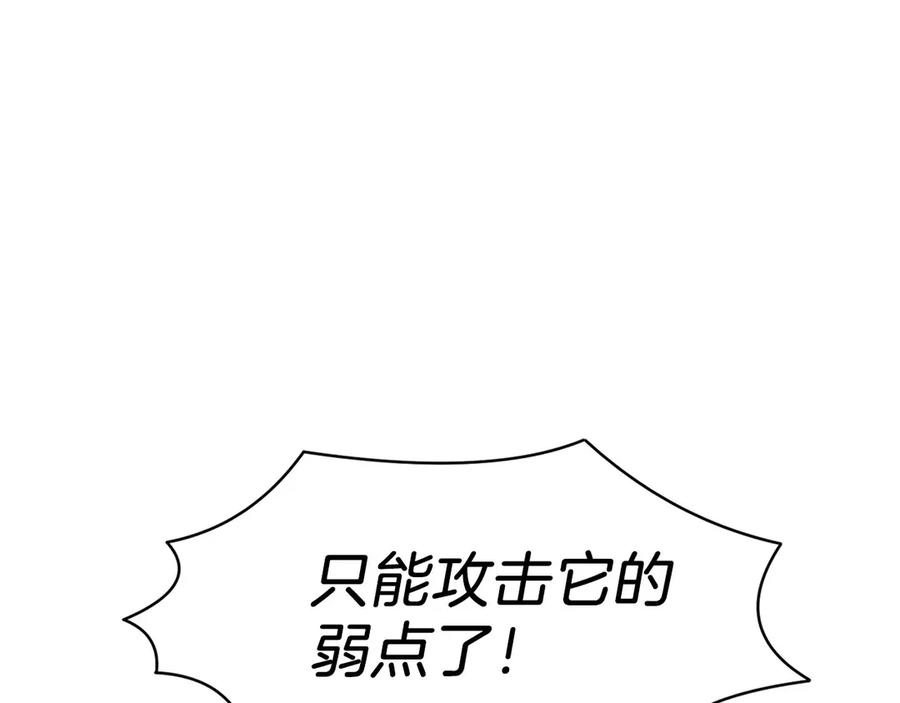 第15话 我想低调些 第99页