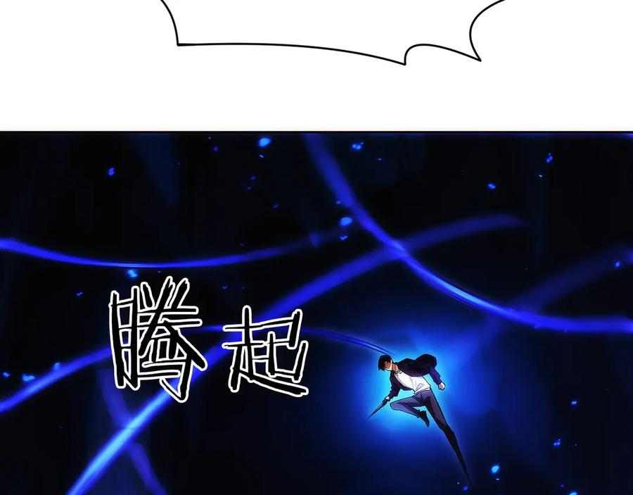 第15话 我想低调些 第100页