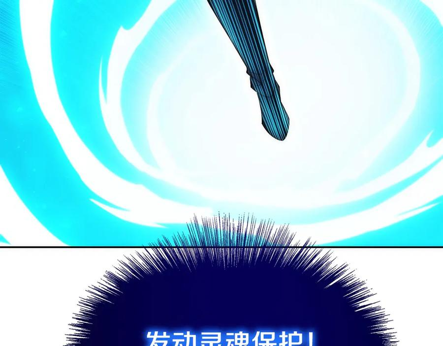 第15话 我想低调些 第106页